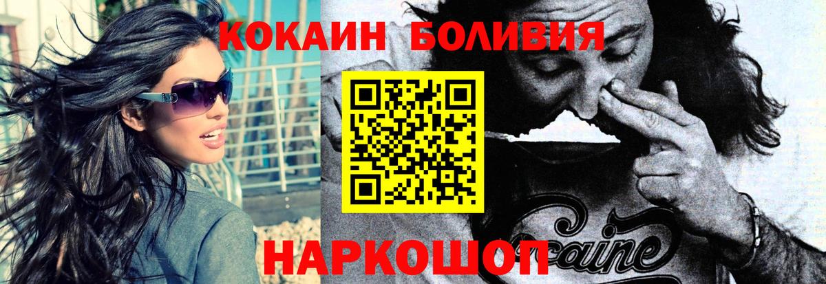 Кокаин 98%  что такое наркотик  Кыштым  КОКАИН Боливия  Вход с VPN 