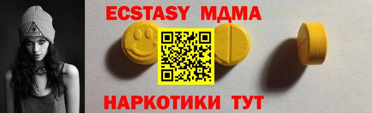 ЭКСТАЗИ ешки Кыштым