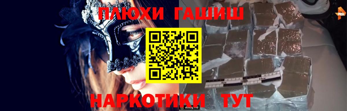 Кыштым  ГАШ  Вход с VPN  ГАШИШ Изолятор 