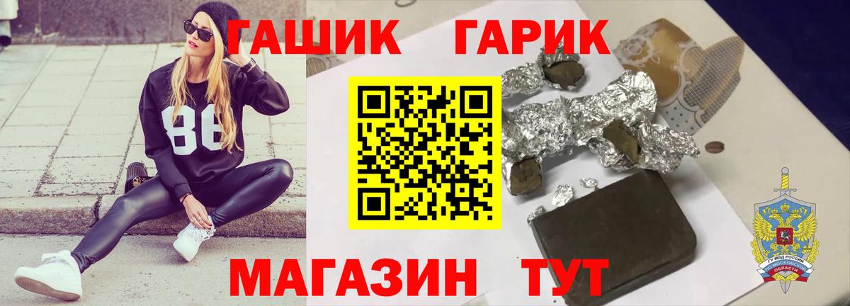 ГАШИШ гарик Кыштым