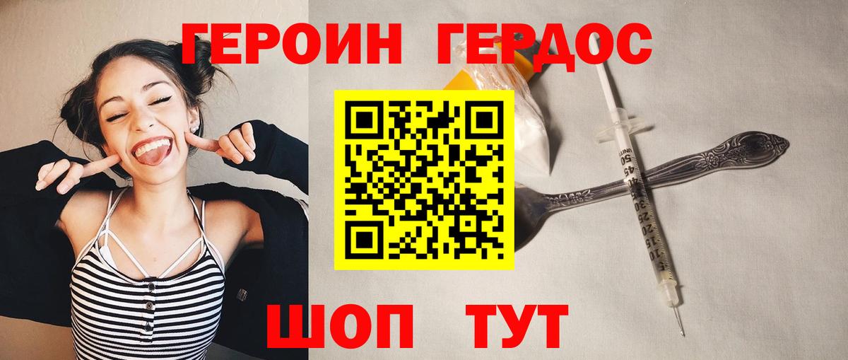 Героин Афган Кыштым