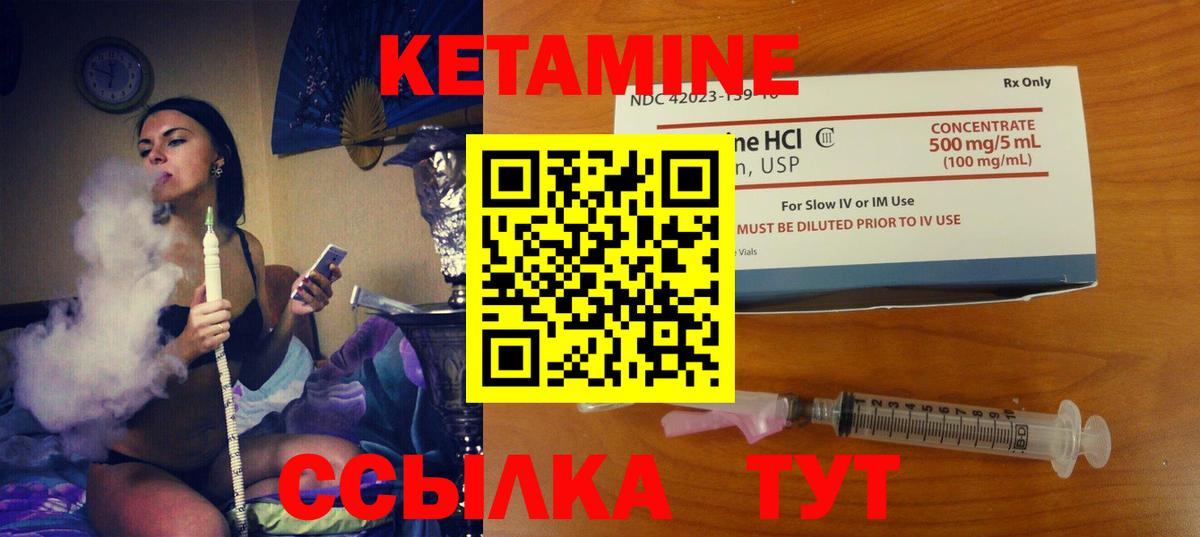 Кетамин VHQ Кыштым