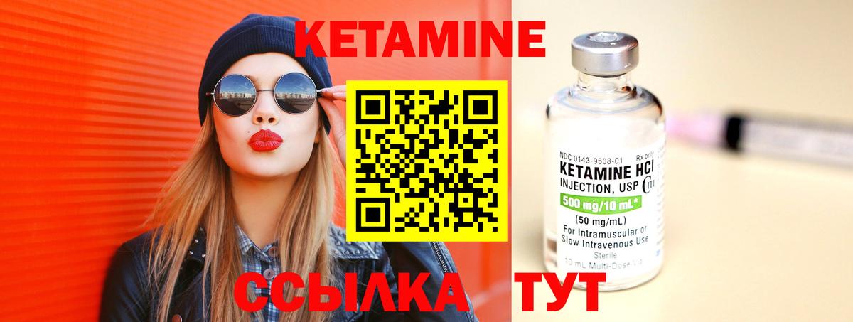 КЕТАМИН ketamine  Вход с VPN  darknet наркотические препараты  Кетамин ketamine  Кыштым 