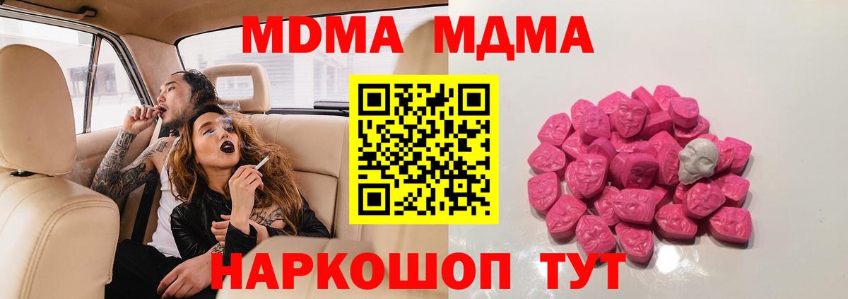 Кыштым  МДМА crystal  Вход с VPN  MDMA  MDMA VHQ 