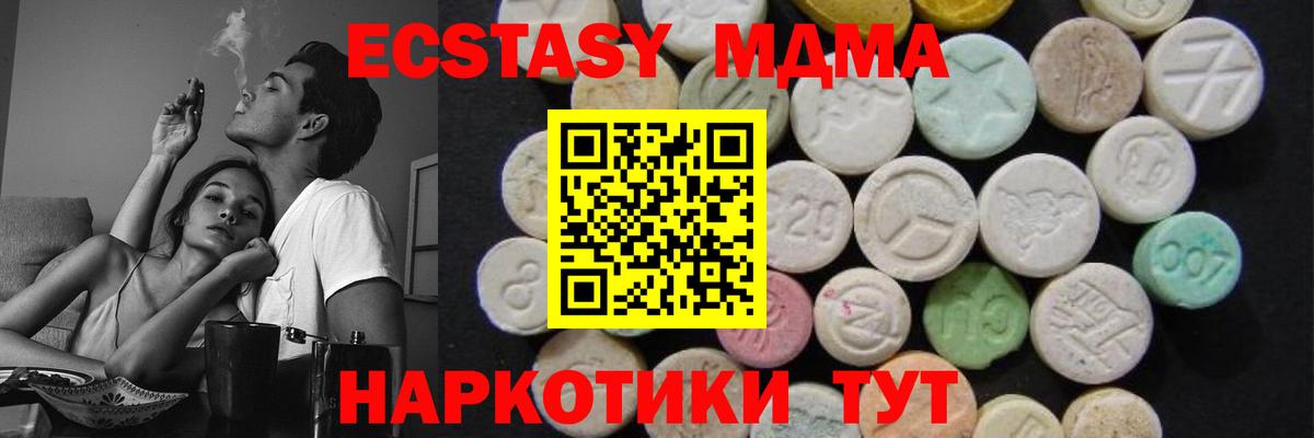 MDMA молли Кыштым