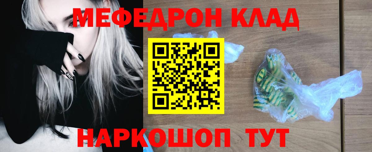 МЕФ мука Кыштым