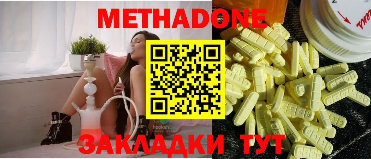 Метадон кристалл Кыштым