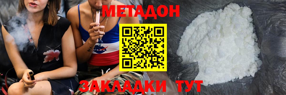 МЕТАДОН мёд  Вход с VPN  Кыштым  МЕТАДОН кристалл 