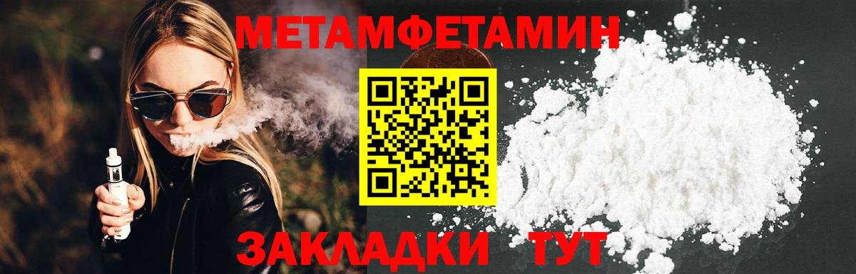 МЕТАМФЕТАМИН Декстрометамфетамин 99.9% Кыштым