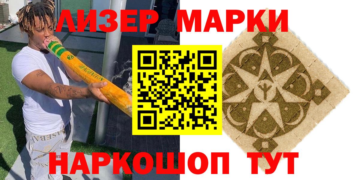 Марки NBOMe 1500мкг Кыштым