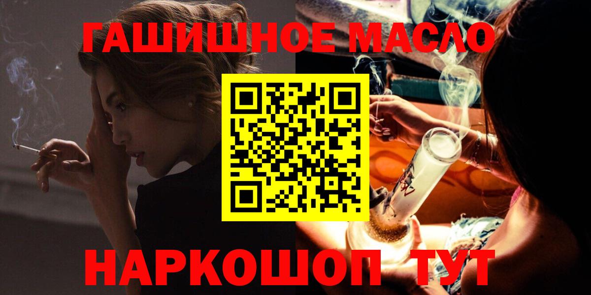 Дистиллят ТГК вейп с тгк Кыштым
